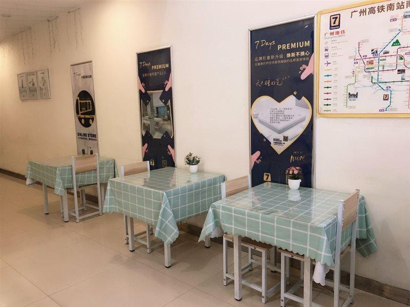 7天连锁酒店广州高铁南站南浦地铁口店 外观 照片