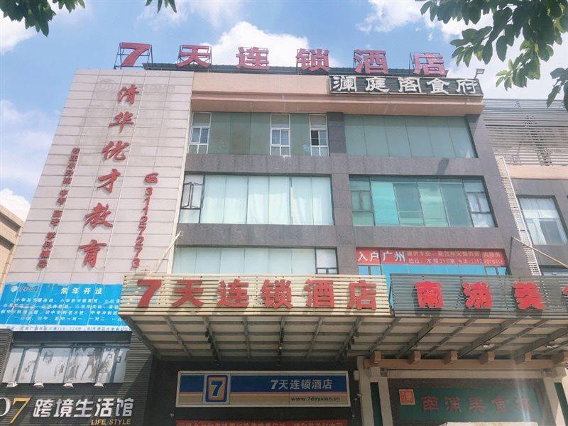 7天连锁酒店广州高铁南站南浦地铁口店 外观 照片